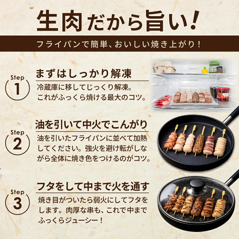 焼き鳥5種＋牛タンつくね　合計108本セット【OT0000006】