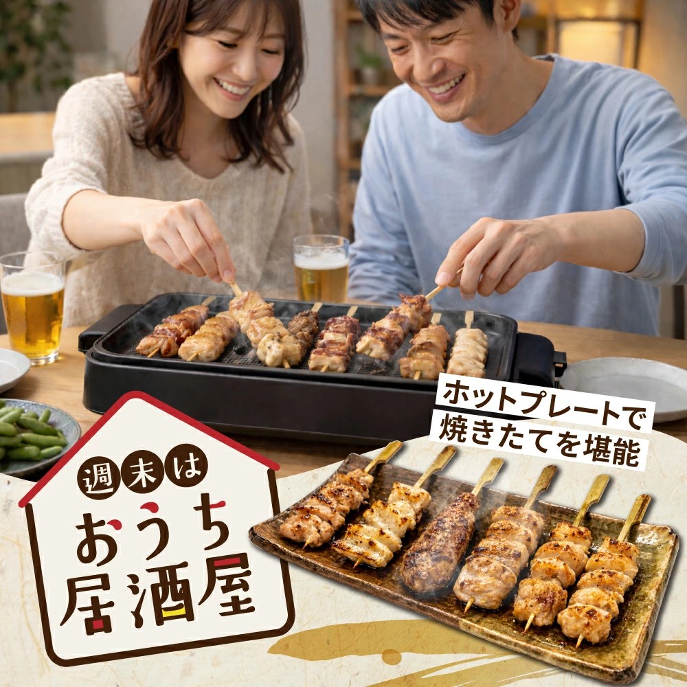 焼き鳥5種＋牛タンつくね　合計108本セット【OT0000006】