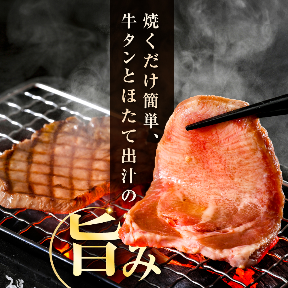 味付き厚切り牛タン1kg（500g×2）【NM0000004】