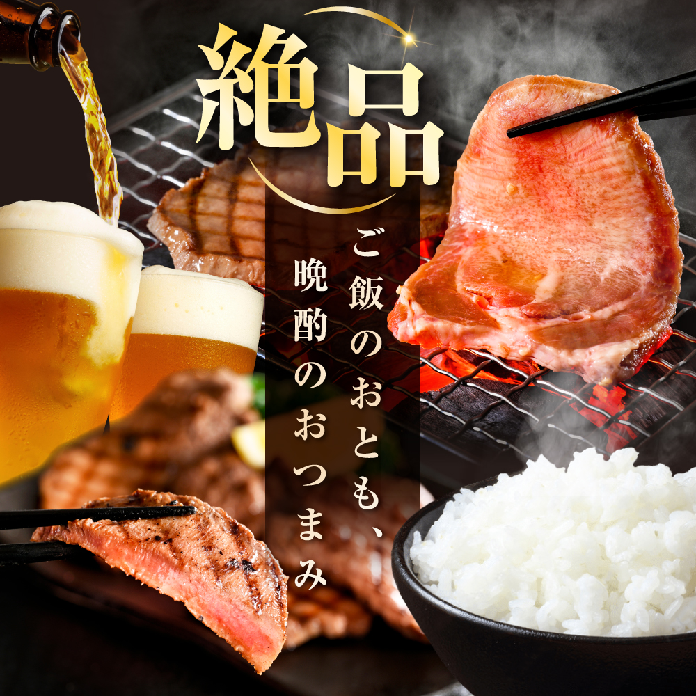 味付き厚切り牛タン1kg（500g×2）【NM0000004】