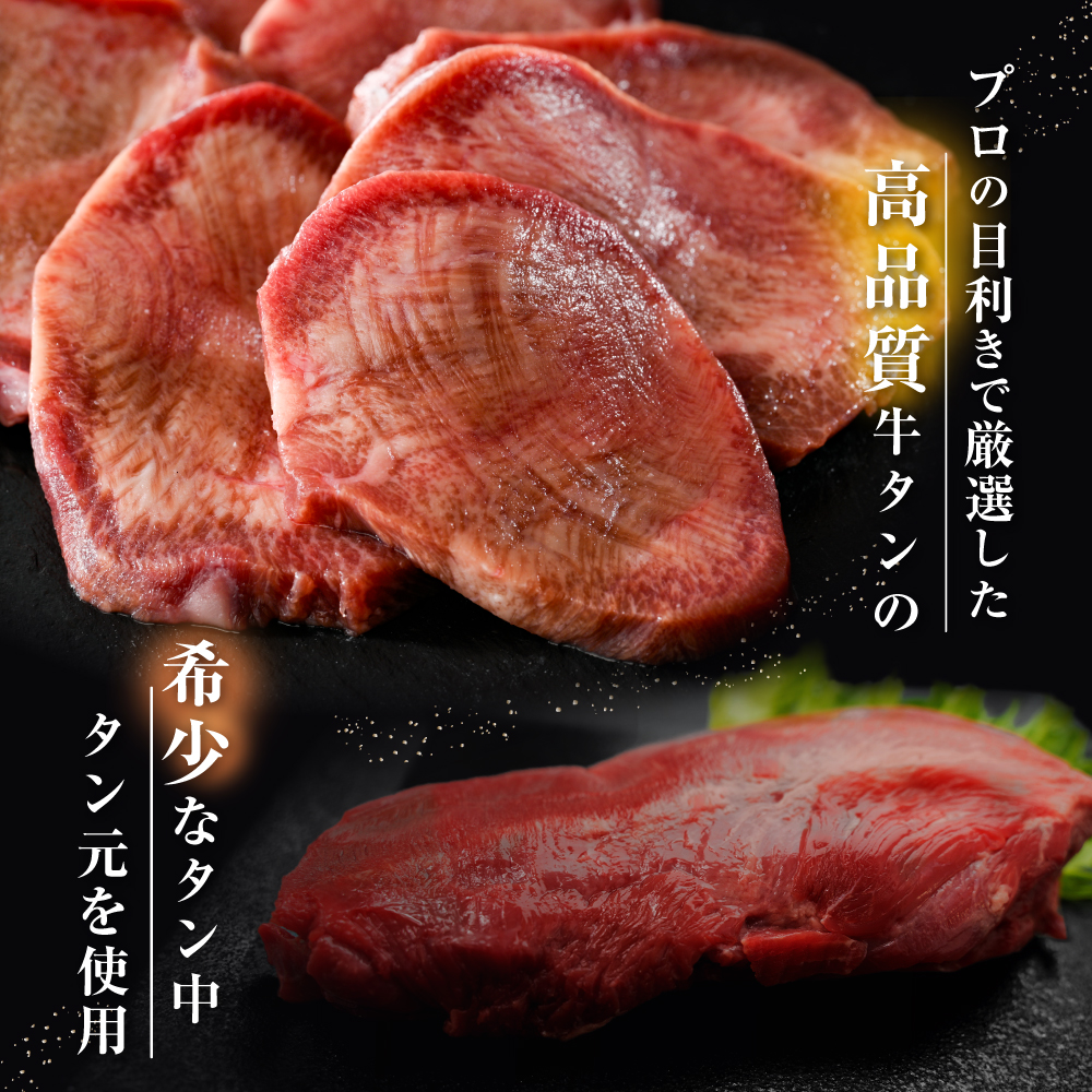 味付き厚切り牛タン1kg（500g×2）【NM0000004】