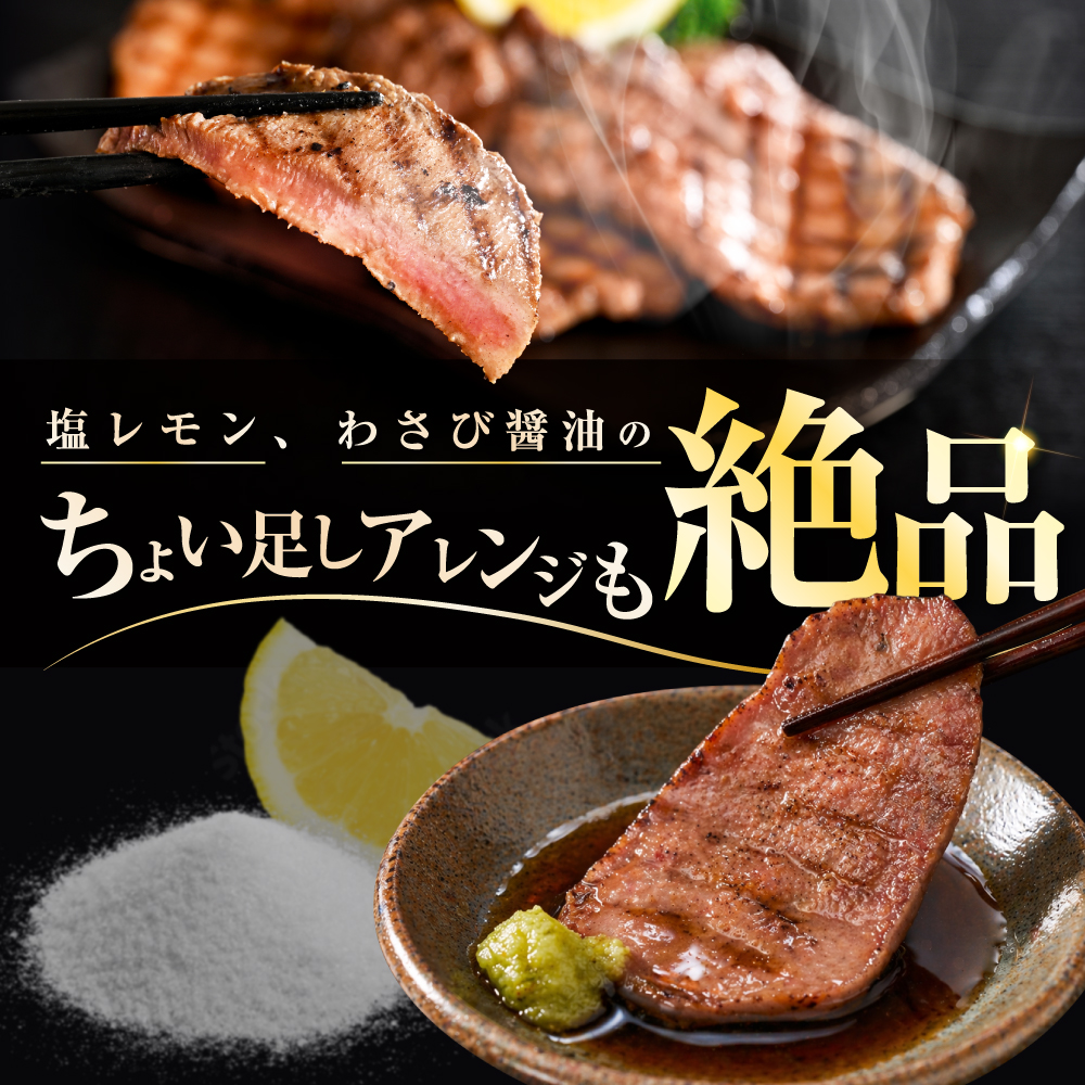 味付き厚切り牛タン1kg（500g×2）【NM0000004】