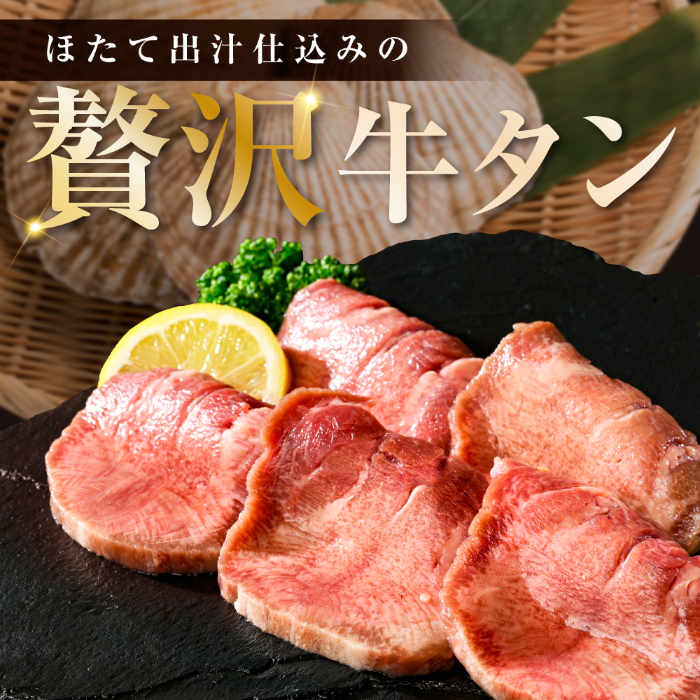 味付き厚切り牛タン2kg（500g×4）【NM0000006】