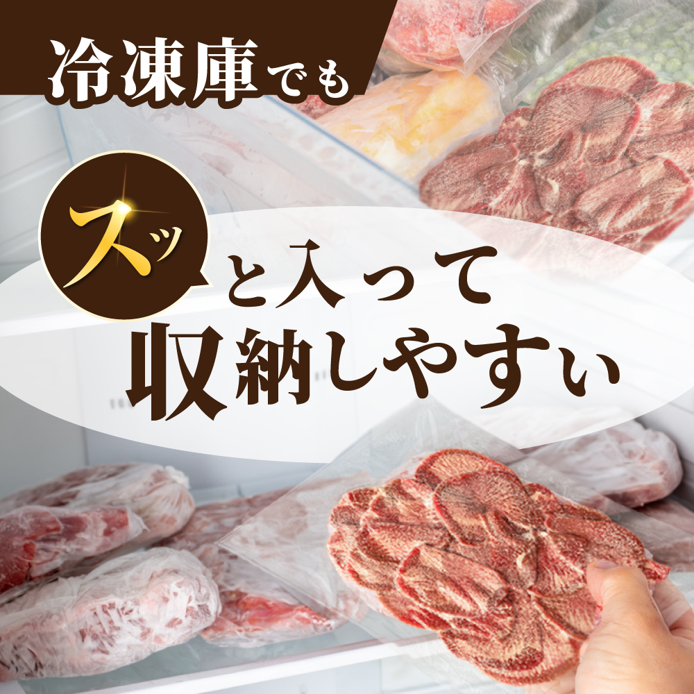 味付き薄切り牛タン500g（250g×2）【NM0000009】