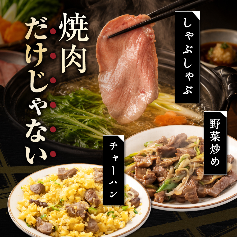 味付き薄切り牛タン1kg（250g×4）【NM0000007】