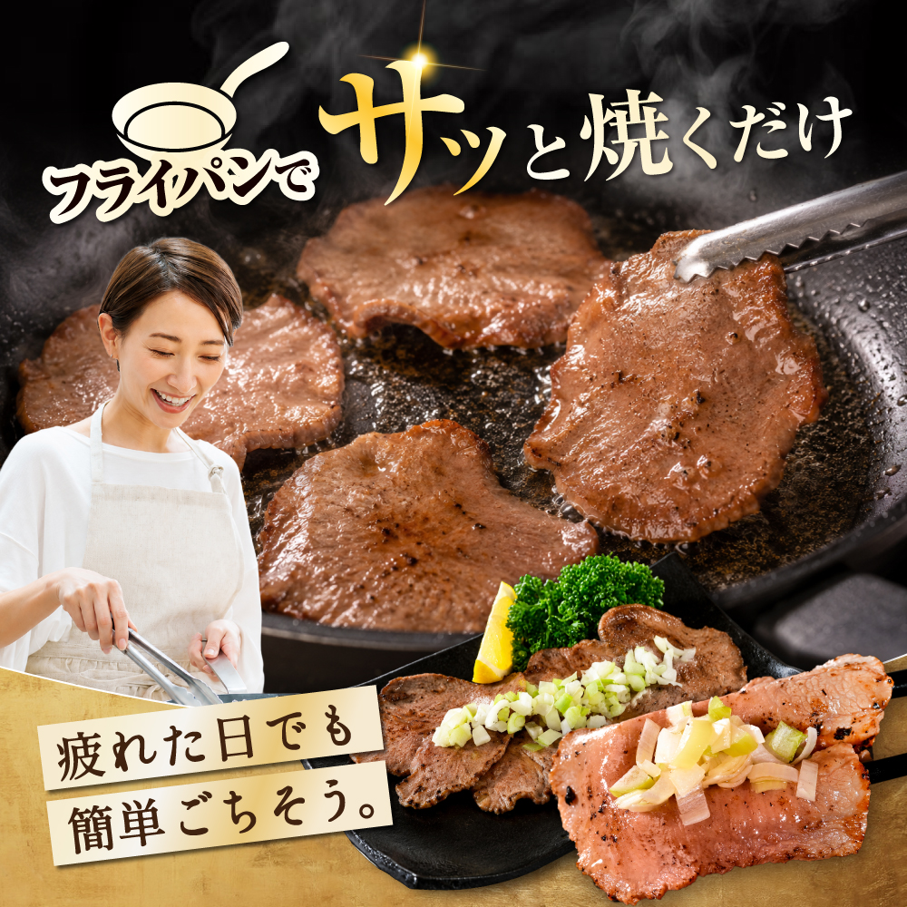 味付き薄切り牛タン2kg（250g×8）【NM0000012】