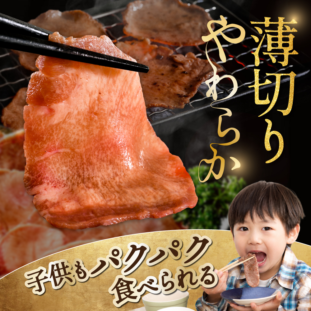 味付き薄切り牛タン2kg（250g×8）【NM0000012】