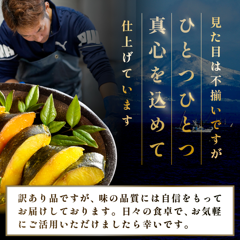 北海道産 真鱈西京漬け800g（200g×4）【BS0000028】