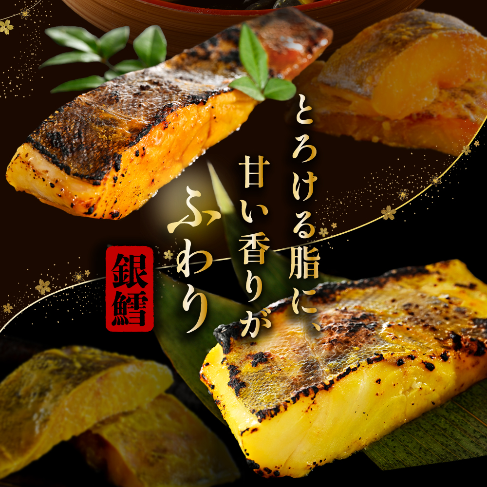 銀鱈徳川味噌漬け1.6kg（200g×8）【BS0000027】