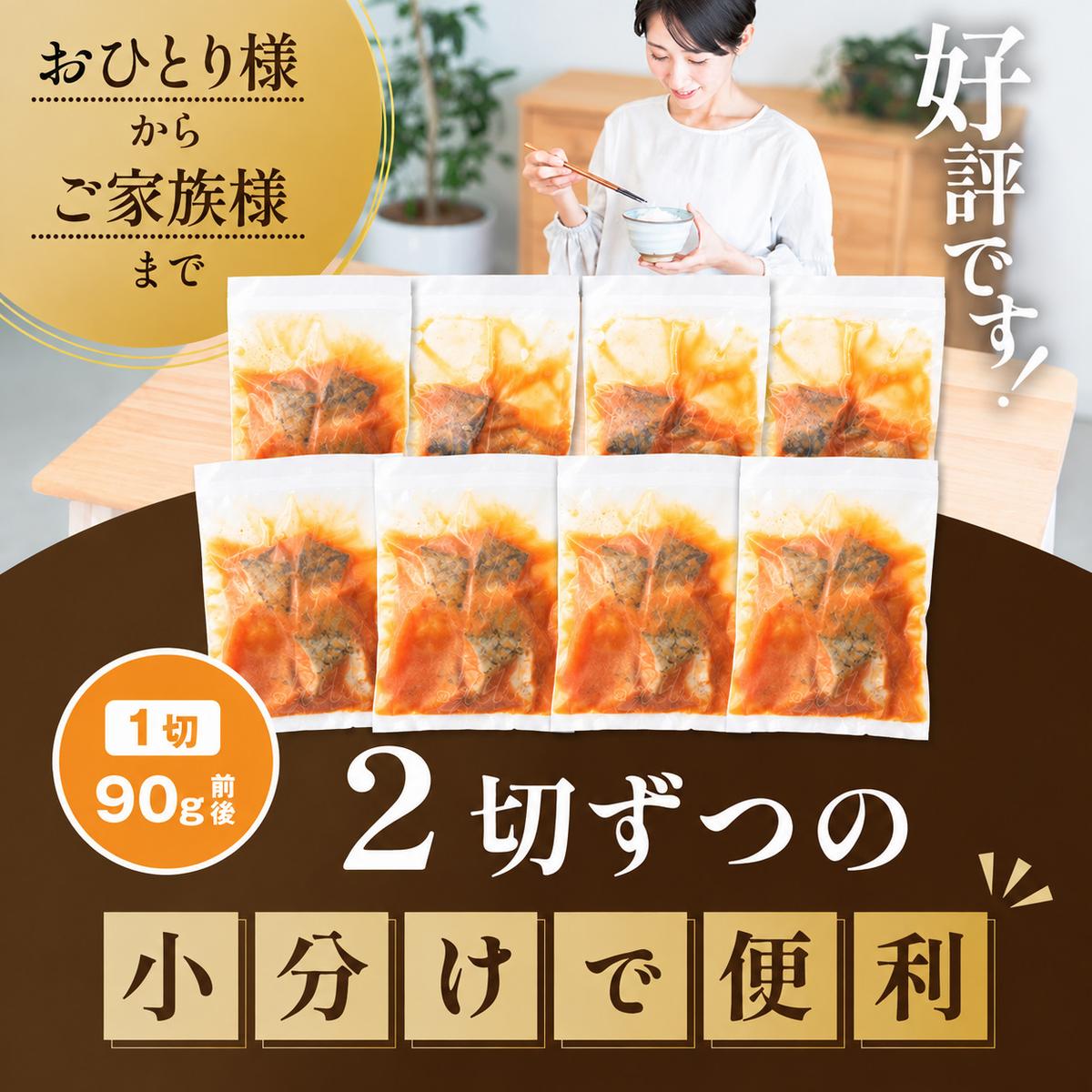 銀鱈徳川味噌漬け1.6kg（200g×8）【BS0000027】
