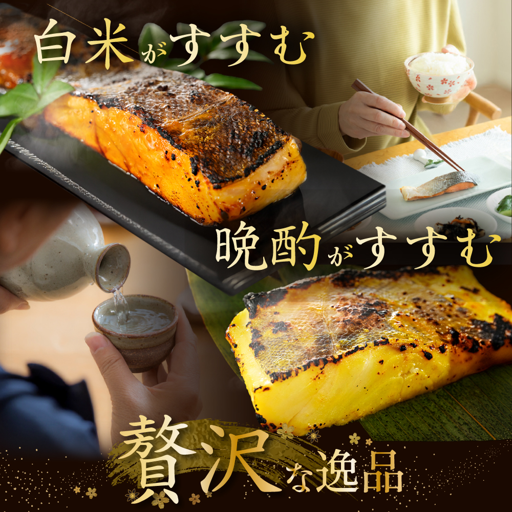銀鱈徳川味噌漬け1.6kg（200g×8）【BS0000027】