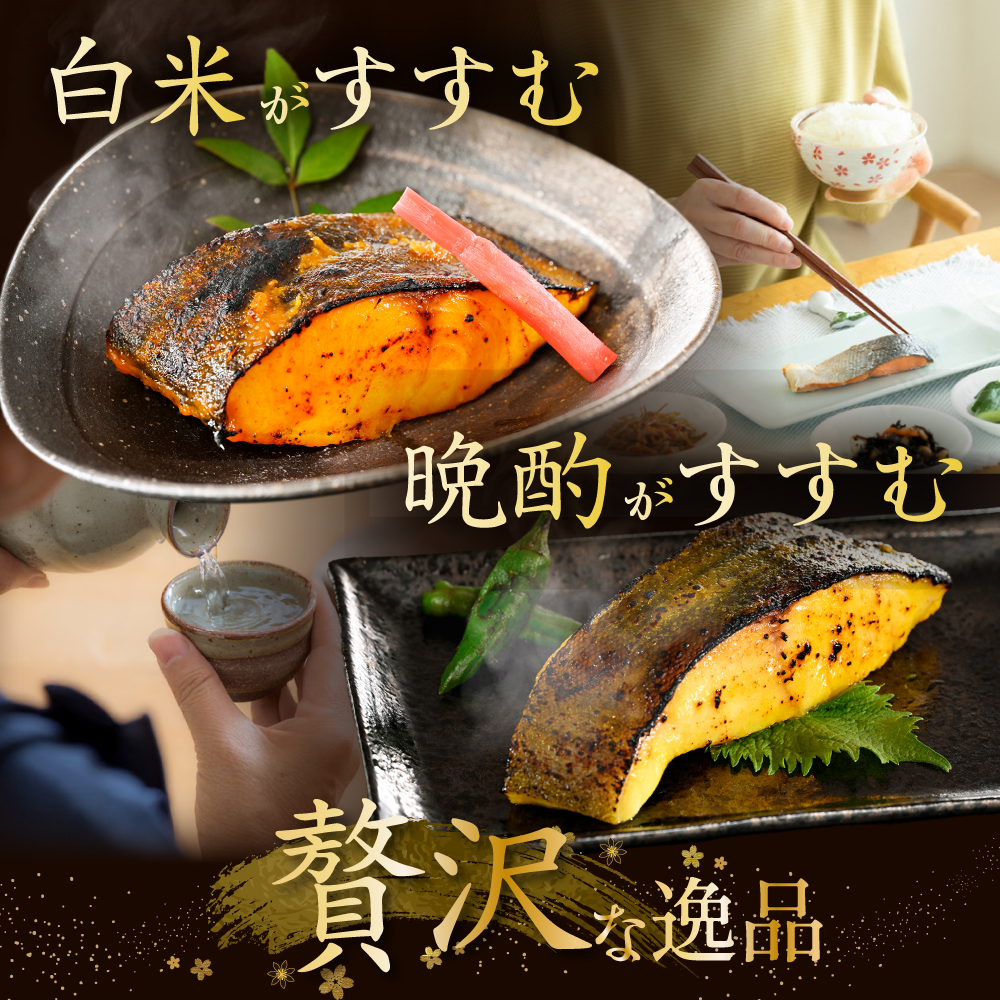 北海道産 真鱈徳川味噌漬け1.6kg（200g×8）【BS0000031】