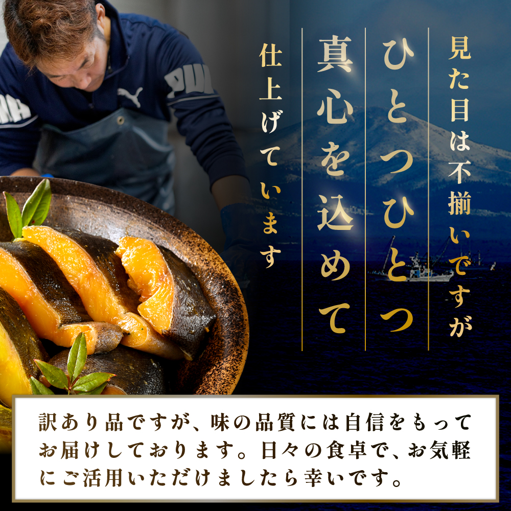 北海道産 真鱈徳川味噌漬け1.6kg（200g×8）【BS0000031】