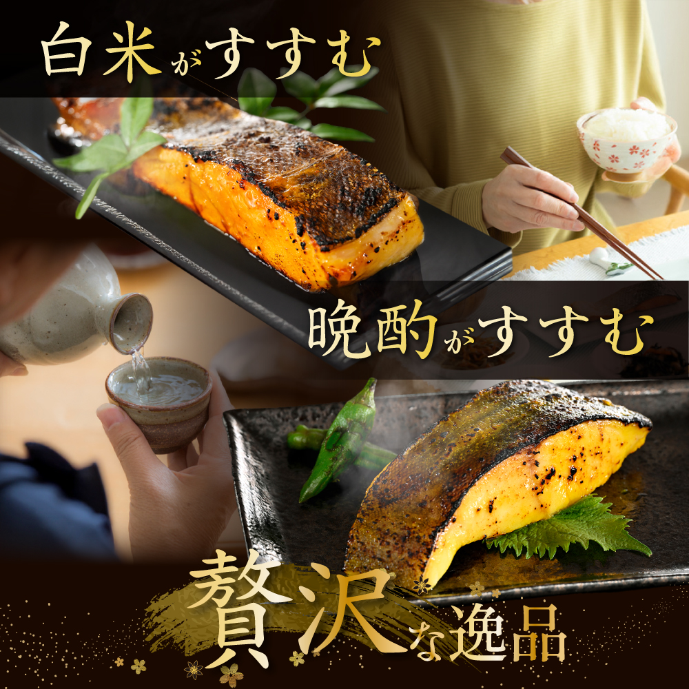 北海道産 真鱈徳川味噌漬け800g（200g×4）【BS0000029】