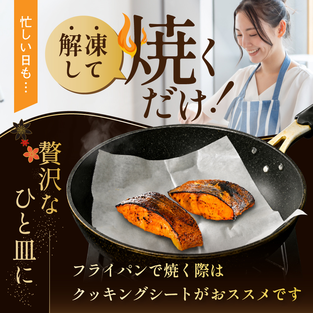北海道産 真鱈徳川味噌漬け800g（200g×4）【BS0000029】