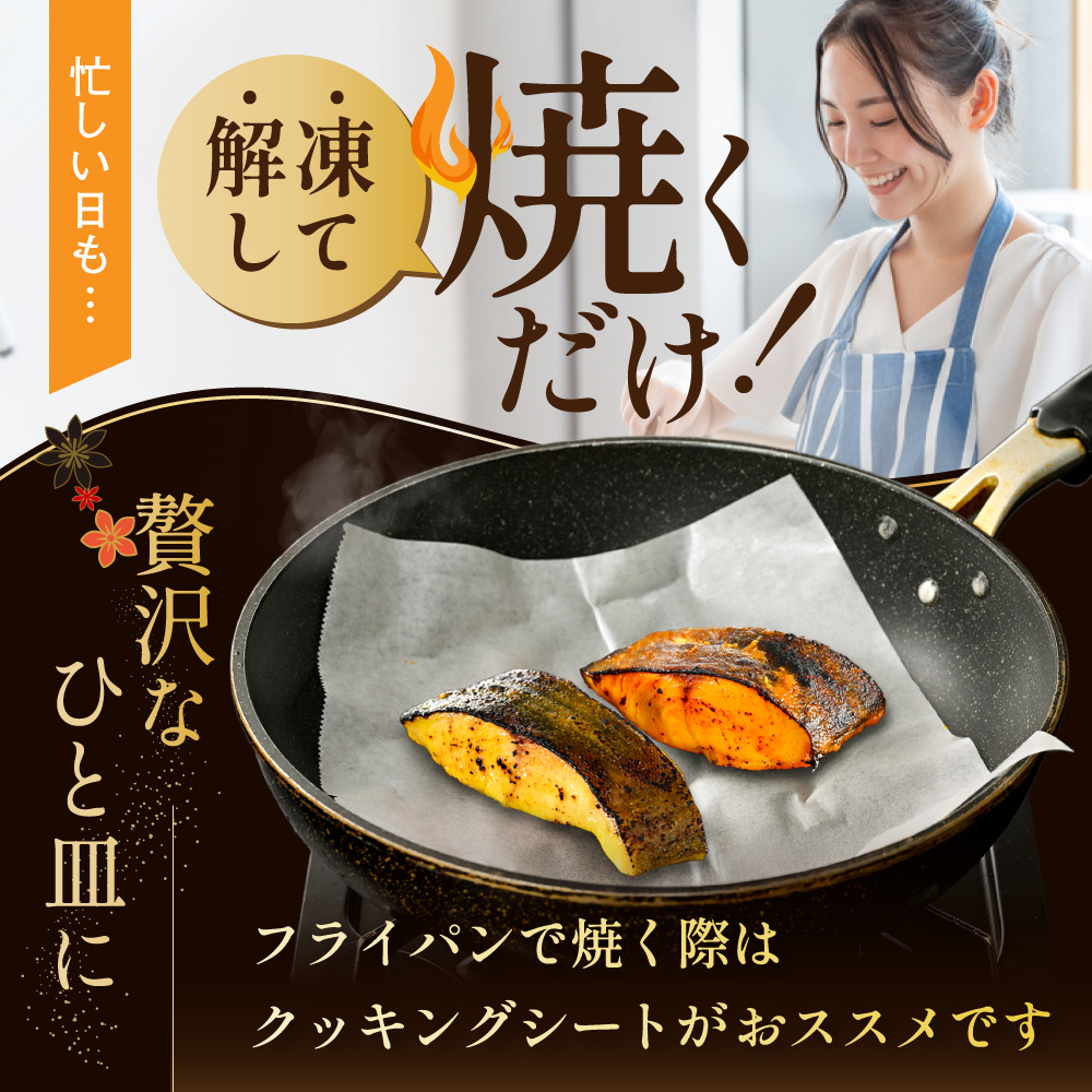 北海道産 真鱈徳川味噌漬け800g（200g×4）【BS0000029】