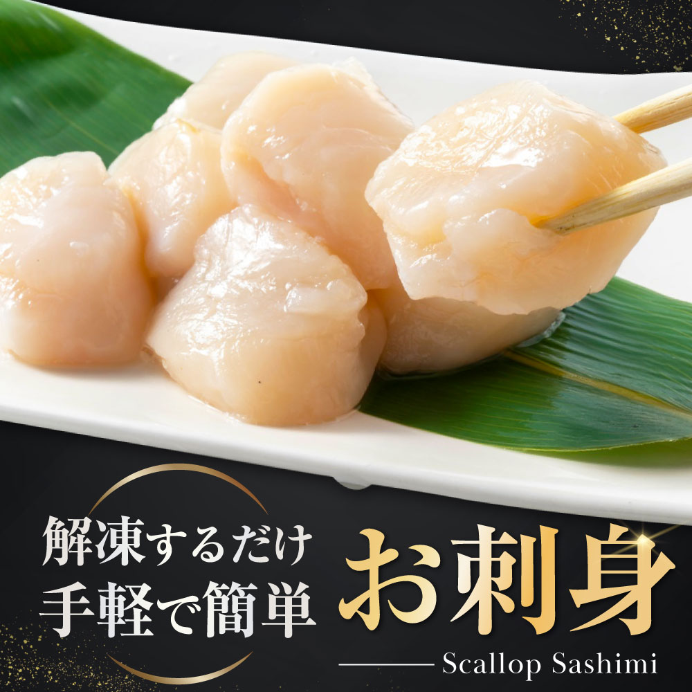 北海道産 ホタテ貝柱厳選フレークA品 500g【YC0000YG0】