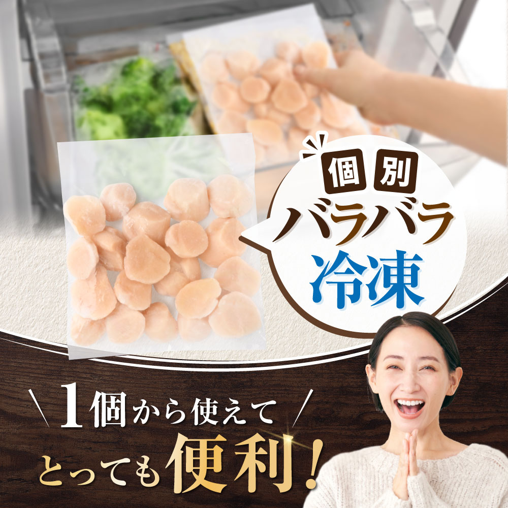 北海道産 ホタテ貝柱厳選フレークA品 1.5kg（500g×3）【YC0003YG0】
