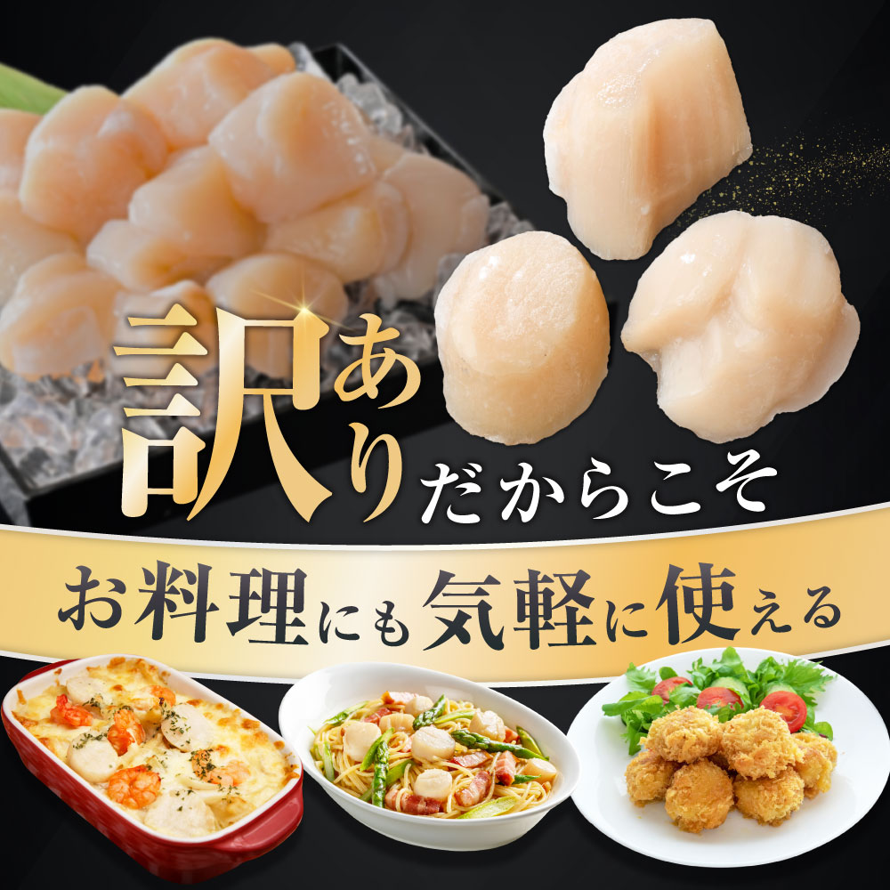 北海道産 ホタテ貝柱厳選フレークA品 1.5kg（500g×3）【YC0003YG0】
