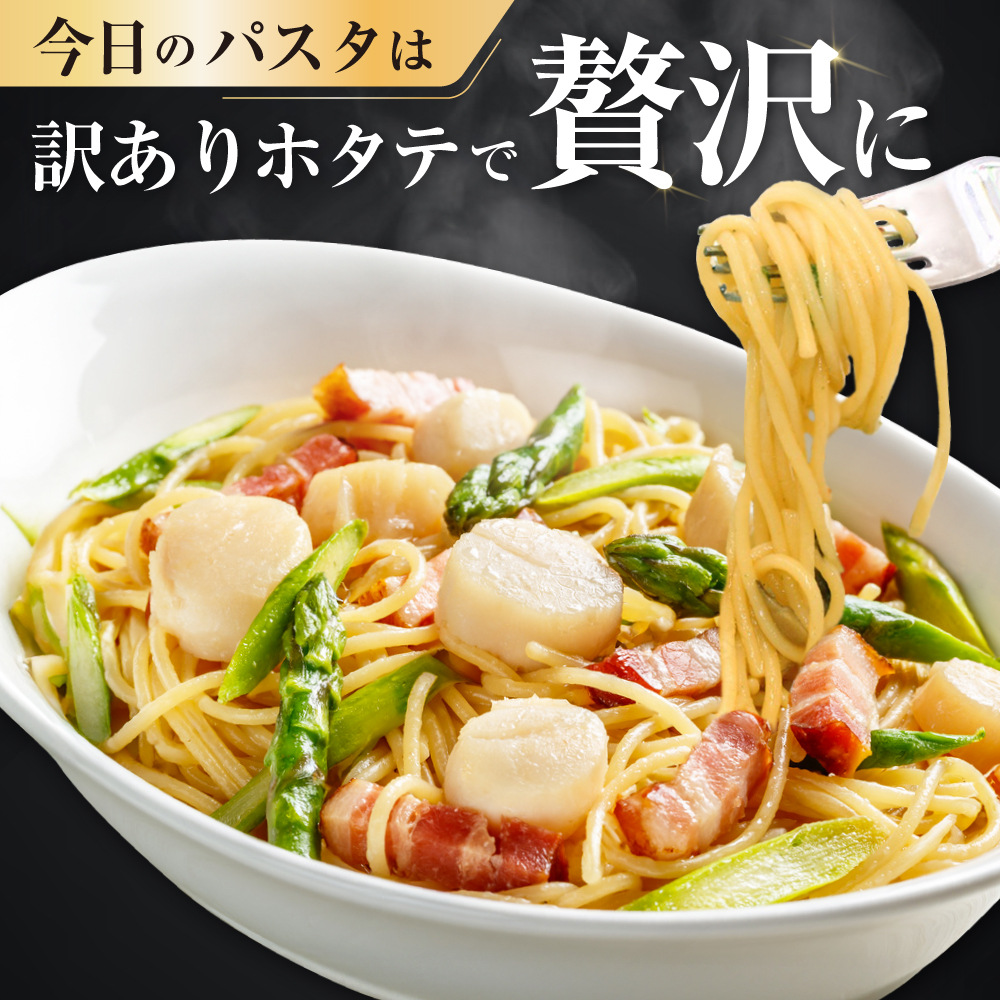 北海道産 ホタテ貝柱厳選フレークA品 1.5kg（500g×3）【YC0003YG0】