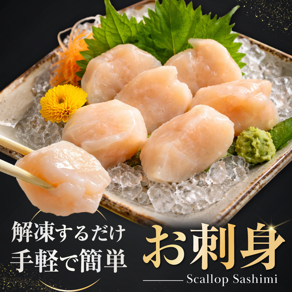 北海道産 ホタテ貝柱お料理用訳ありフレークB品 500g【YC0000YH0】