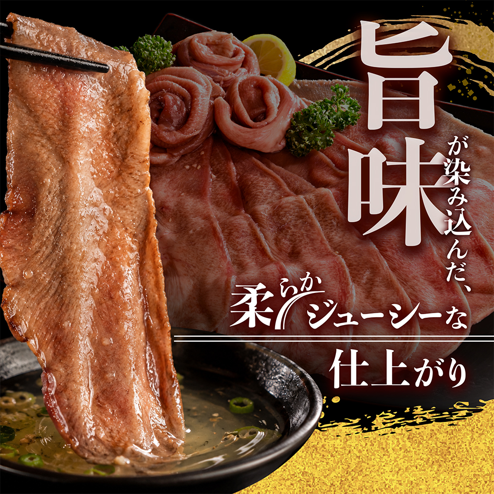 味付きロング牛タン2kg（500g×4）【NM0000014】