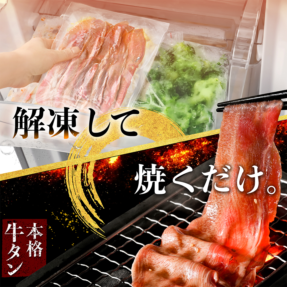 味付きロング牛タン2kg（500g×4）【NM0000014】