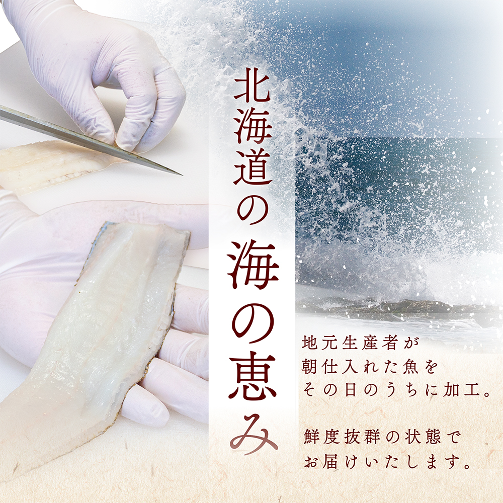 北海道産「黒ガレイ醤油漬け」海鮮丼のもと 480g（120g×4P）