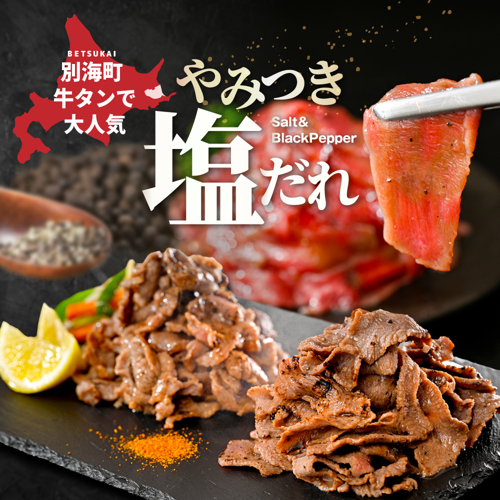 牛タンスライス 1.2kg （牛タン赤身400g×1・牛タンカルビ食べ比べ400g×2 合計1.2kg）