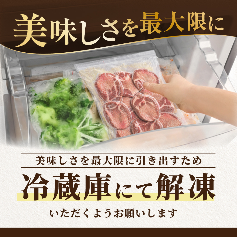 味付き厚切り牛タン1.5kg（500g×3）【NM0000005】