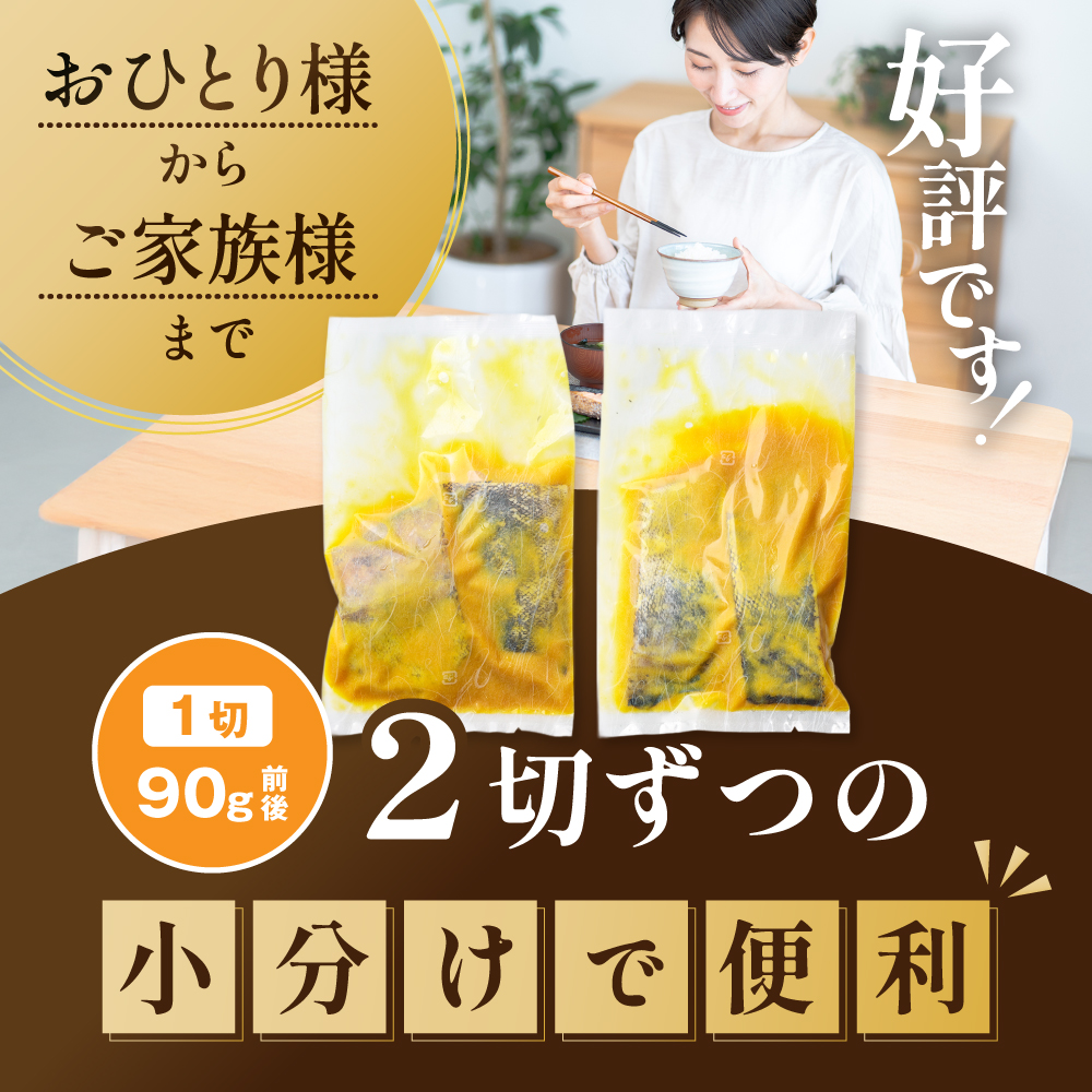 銀鱈西京漬け800g（200g×4） 小分け 銀ダラ 西京焼き 西京みそ 味噌 サイズ不揃い 家庭用 惣菜【BS0000024】