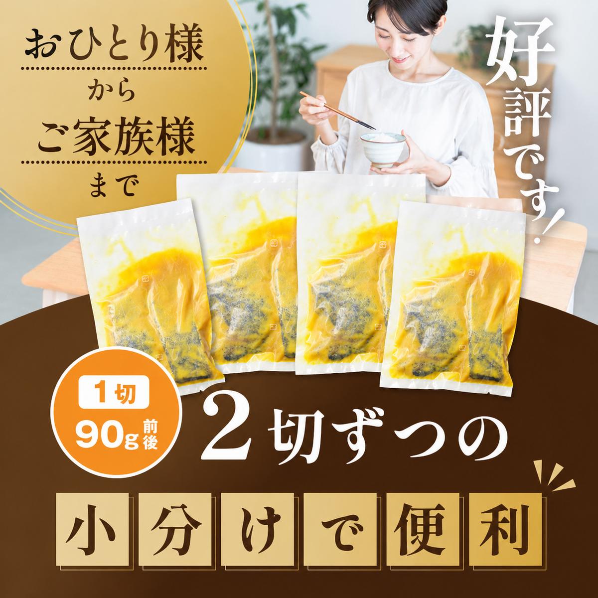 銀鱈西京漬け800g（200g×4） 小分け 銀ダラ 西京焼き 西京みそ 味噌 サイズ不揃い 家庭用 惣菜【BS0000024】