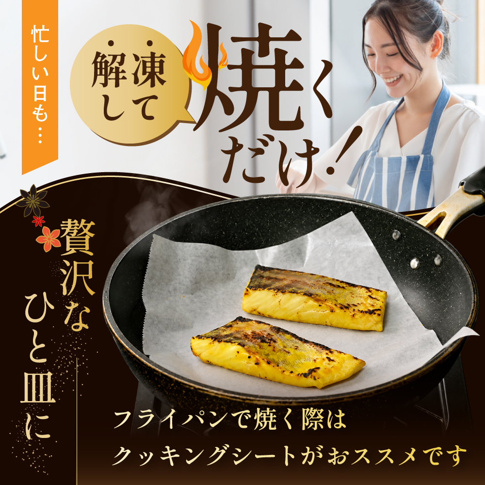 銀鱈西京漬け800g（200g×4） 小分け 銀ダラ 西京焼き 西京みそ 味噌 サイズ不揃い 家庭用 惣菜【BS0000024】