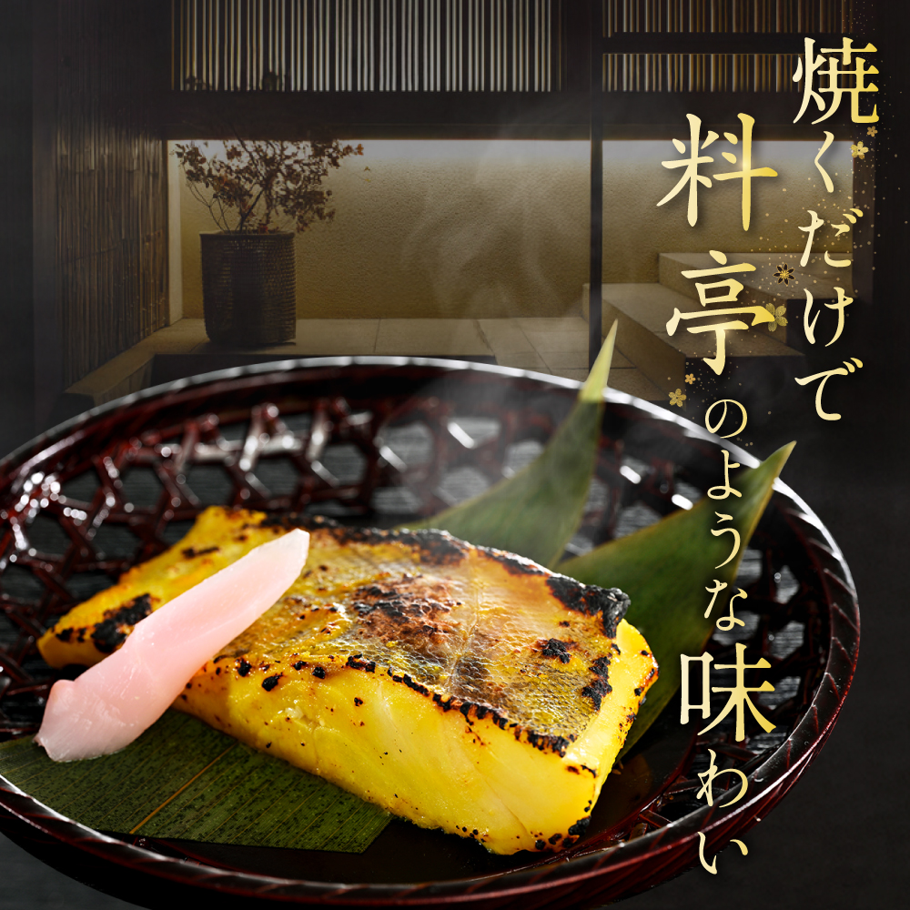 銀鱈西京漬け800g（200g×4） 小分け 銀ダラ 西京焼き 西京みそ 味噌 サイズ不揃い 家庭用 惣菜【BS0000024】