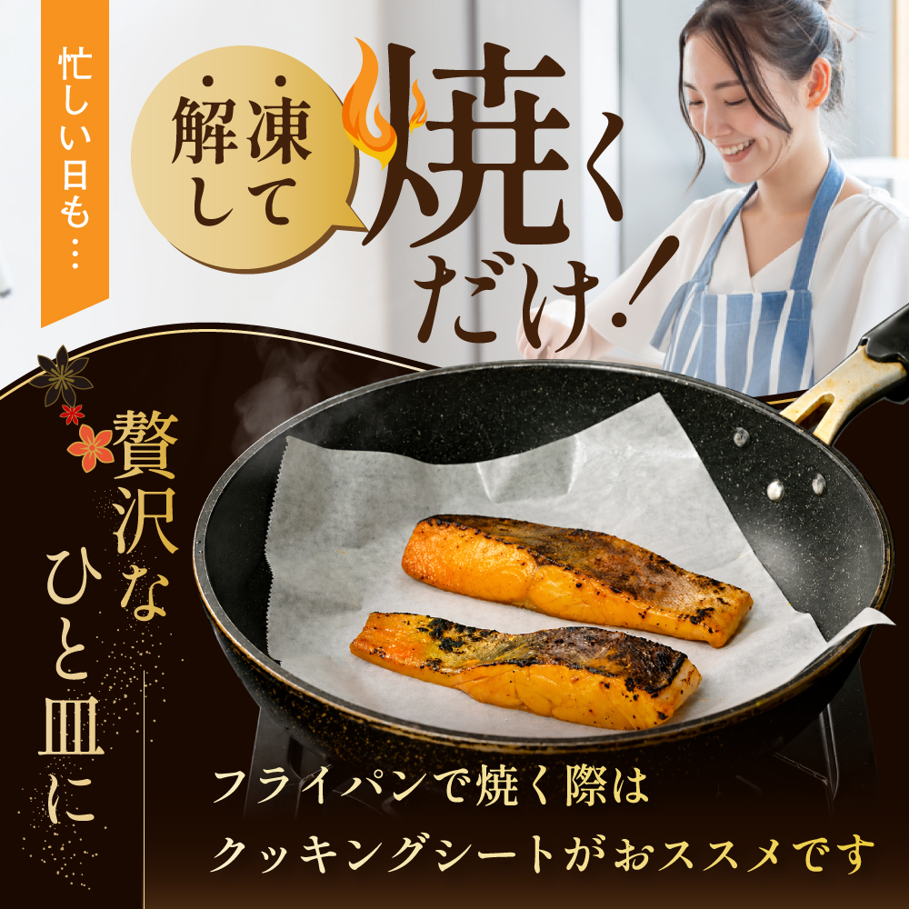 銀鱈徳川味噌漬け800g（200g×4）【BS0000025】