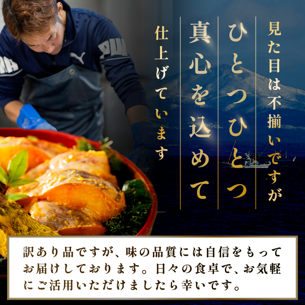 銀鱈徳川味噌漬け800g（200g×4）【BS0000025】