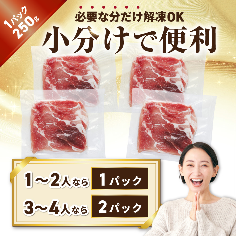 北海道産・ほたて出汁味付け 豚肩肉しゃぶしゃぶ 2kg(250g×8P)