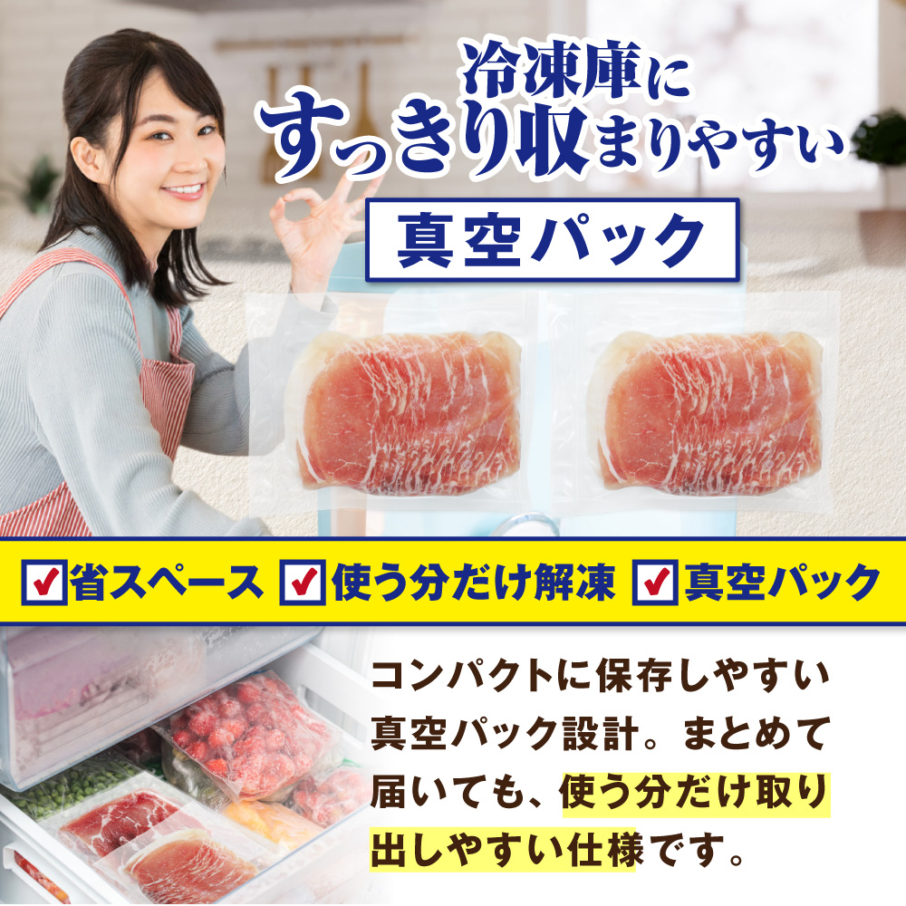 北海道産・ほたて出汁味付け 豚ロースしゃぶしゃぶ 1kg(250g×4P)
