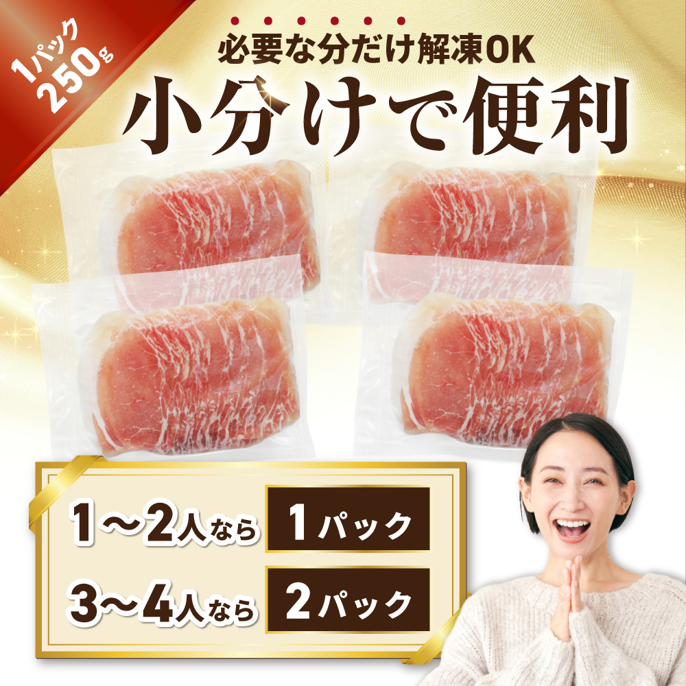 北海道産・ほたて出汁味付け 豚ロースしゃぶしゃぶ 2kg(250g×8P)