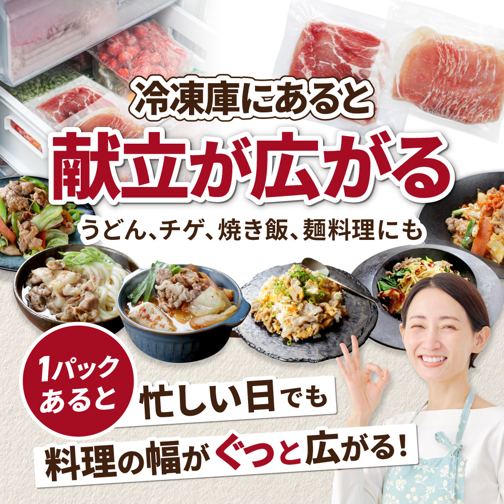 北海道産・ほたて出汁味付け 豚ハーフ（肩＆ロース）しゃぶしゃぶ 1kg(250g×各2P)