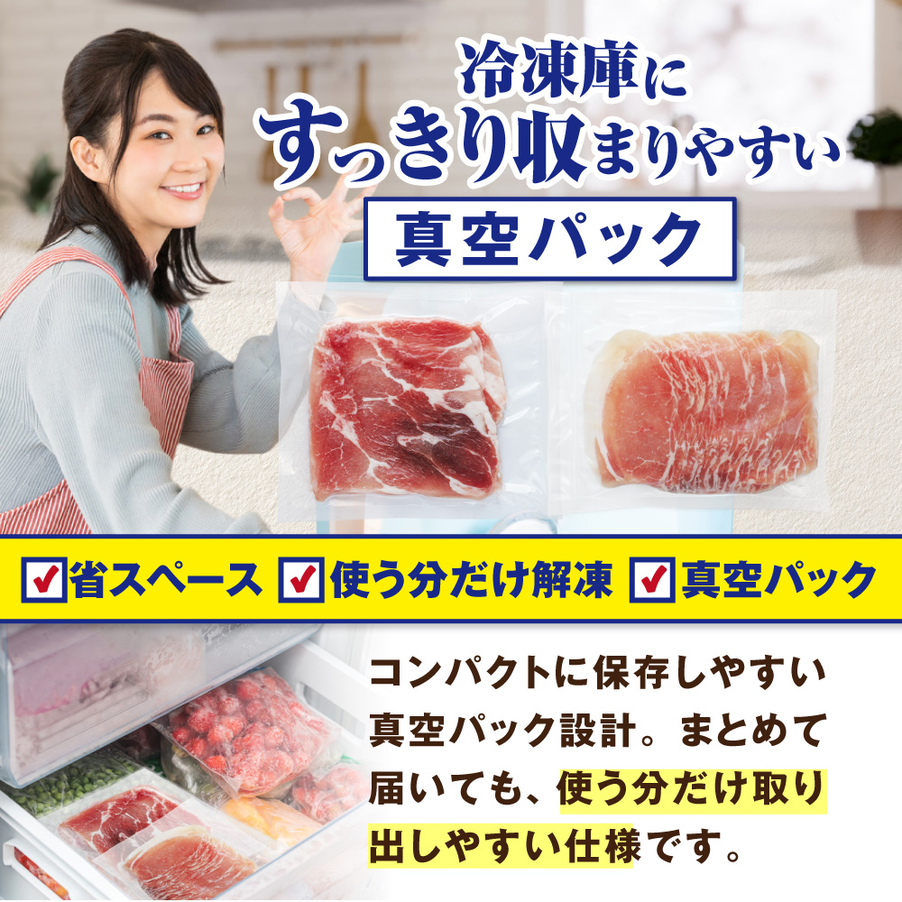 北海道産・ほたて出汁味付け 豚ハーフ（肩＆ロース）しゃぶしゃぶ 4kg(250g×各8P)