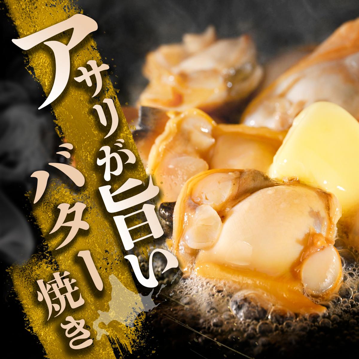 北海道野付産 あさり ボイルむき身 1.28kg (160g×8P)