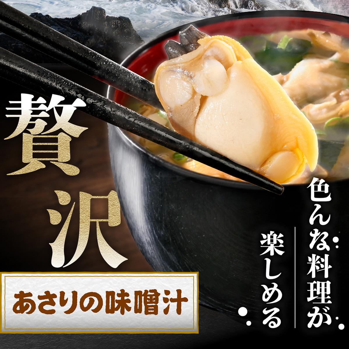 北海道野付産 あさり ボイルむき身 1.28kg (160g×8P)