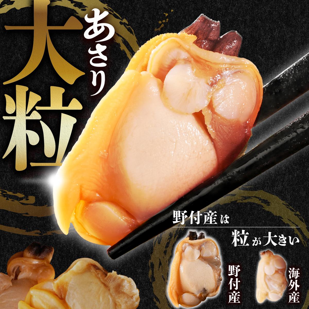 北海道野付産 あさり ボイルむき身 1.92kg(160g×12P)