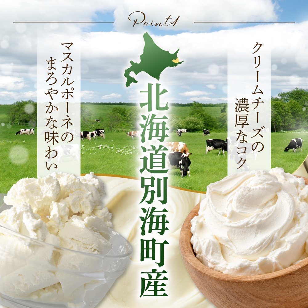 別海チーズのデリスバスク 450g×3台