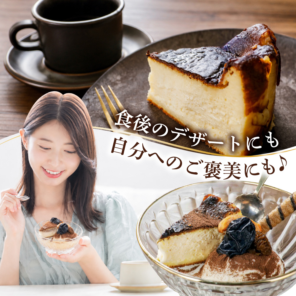 別海チーズのデリスバスク 450g×3台