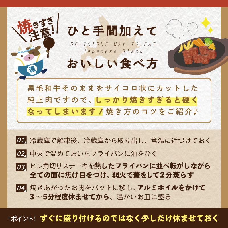 黒毛和牛サイコロステーキ用500g【北海道別海町産】250g×2パック(ファームフーズ） 