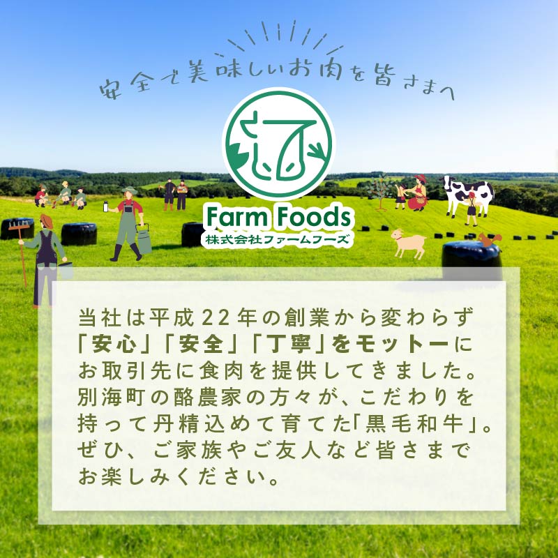 黒毛和牛サイコロステーキ用500g【北海道別海町産】250g×2パック(ファームフーズ） 