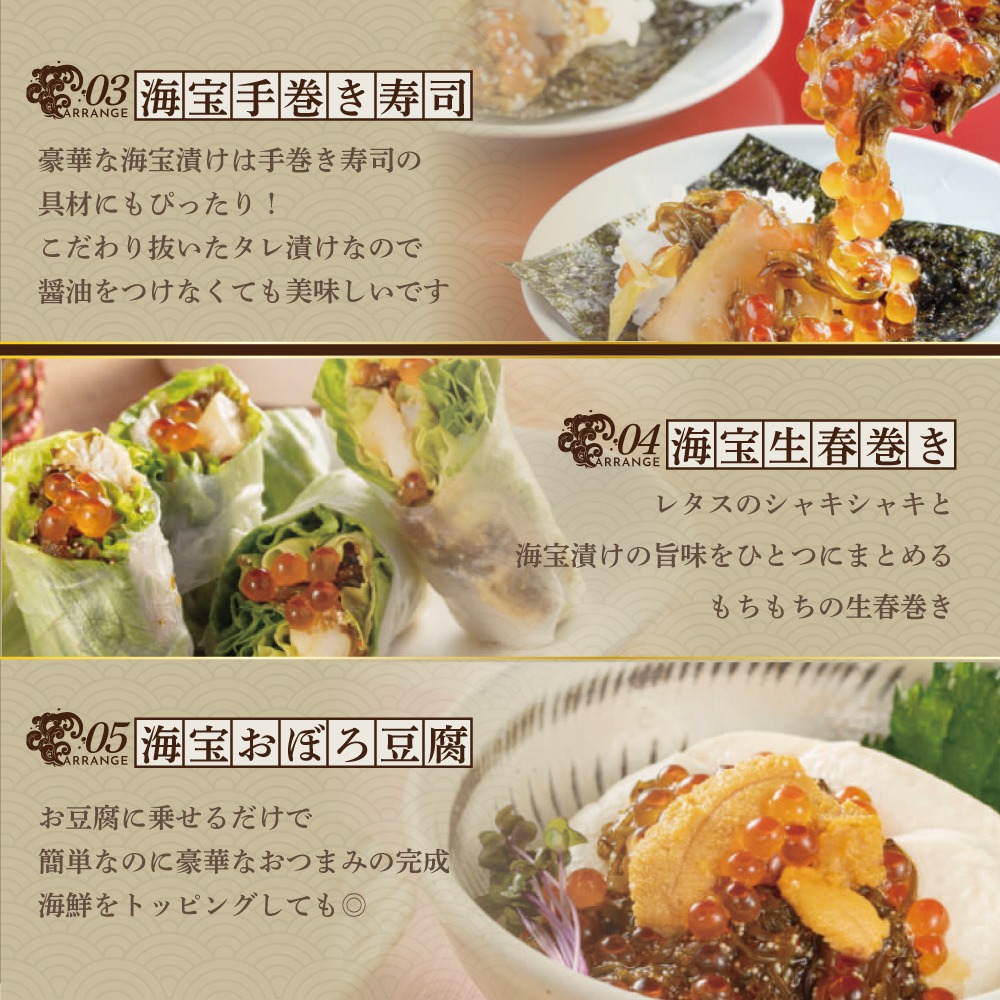 瓶詰 別海海宝漬 120g 2本セット