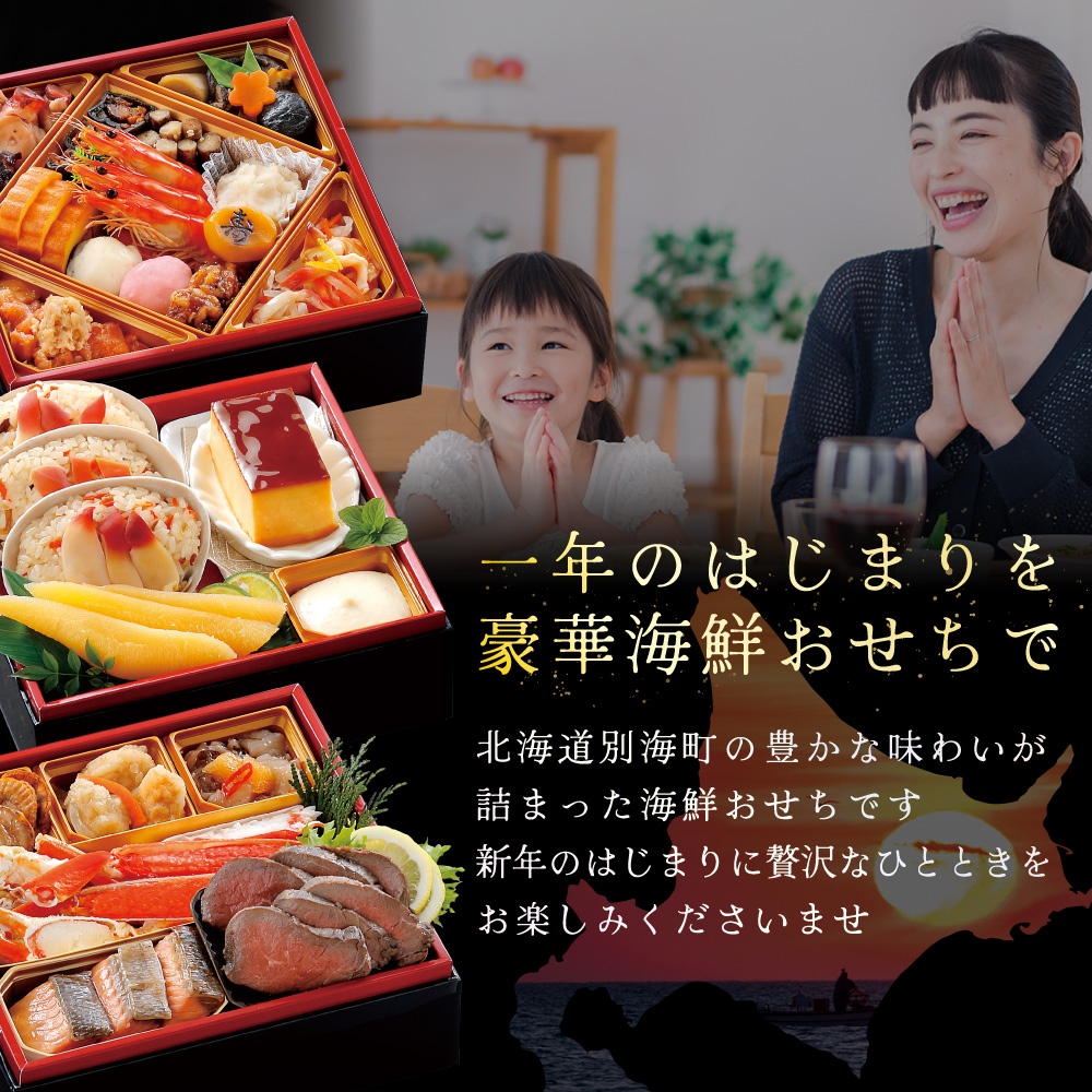 2027 お正月 迎春 北海道海鮮 おせち 北の漁師膳（りょうしぜん） いくら（250g） セット 【KS000DANQ】( ふるさと納税 おせち ふるさと納税 おせち料理 ふるさと納税 お節 御節 海鮮 海鮮おせち )